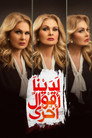 لدينا المزيد من التعليقات