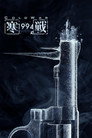 الحرب الباردة 1994