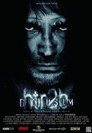 htr2b: التحول