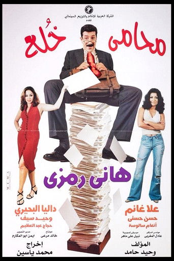 محامي طلاقها