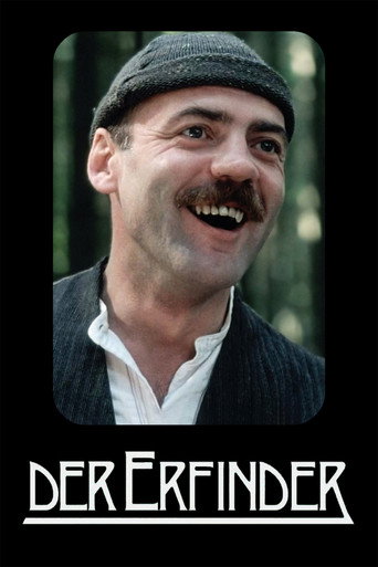 المخترع