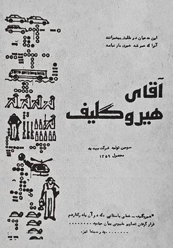 السيد الهيروغليفي
