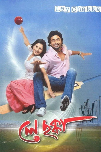 لي شاكا