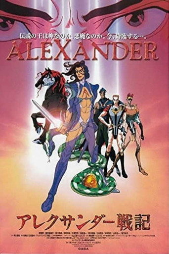 عهد: فيلم الفاتح