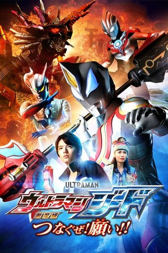 الترامان جيد الفيلم: تواصل! الأمنيات!!