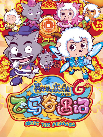 تعرف على بيغاسوس