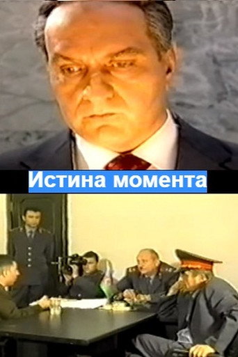 حقيقة اللحظة