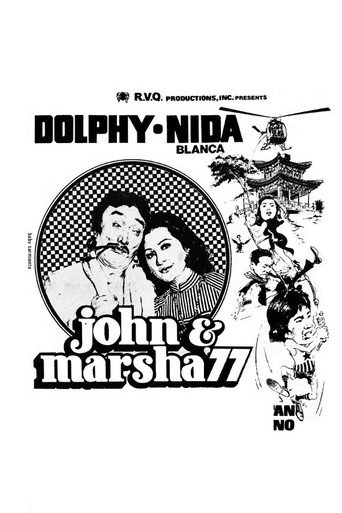 جون ومارشا '77