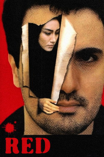 أحمر