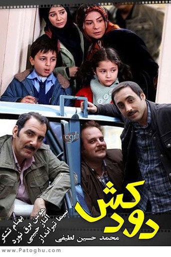 مدخنة