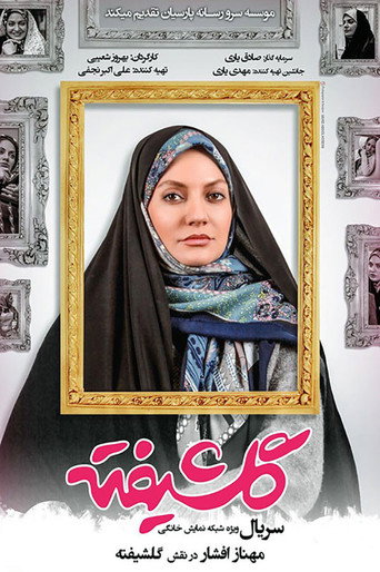كلشفته