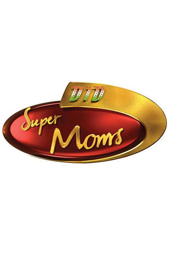 رقص الهند رقص سوبر مامز