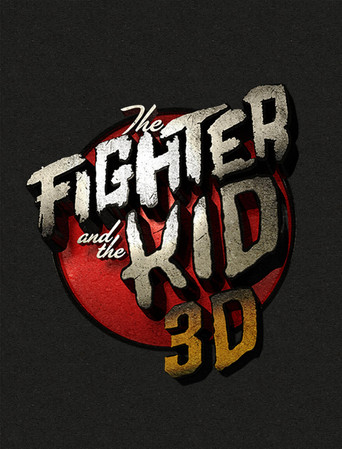 المقاتل والطفل 3D
