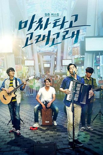 Busking الأزرق