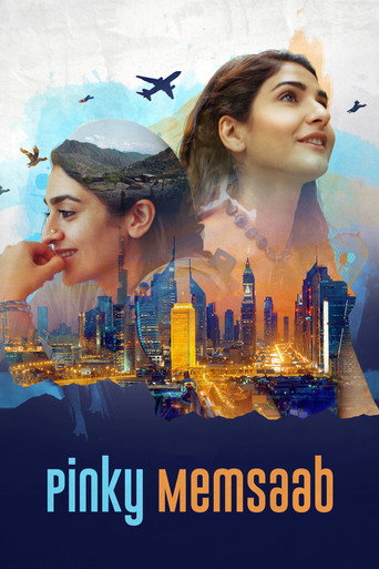 بينكي ممصعب
