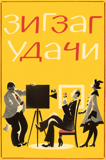 متعرج النجاح