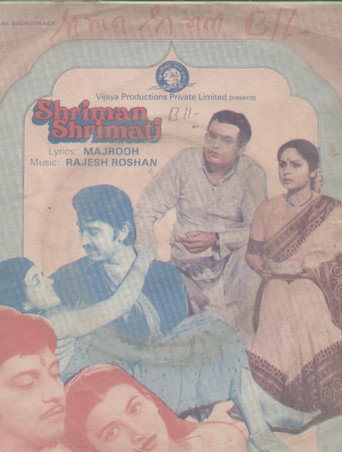شريمان شريماتي
