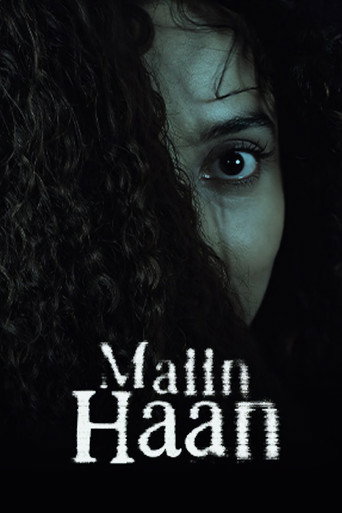 ماين هان