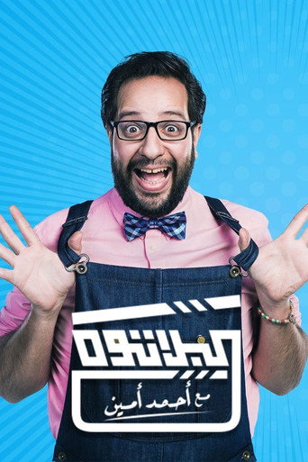آل الهضبة