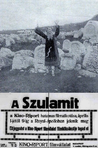 شولاميث