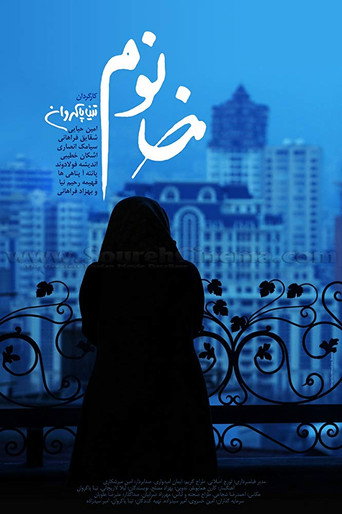 سيدة