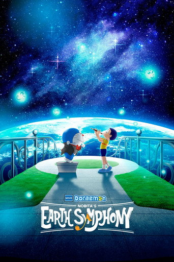 فيلم عبقور: سيمفونية الأرض لنوبيتا