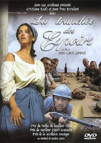 خندق الأمل