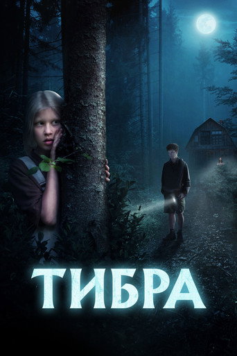 التيبر