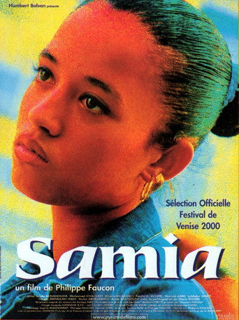 سامية