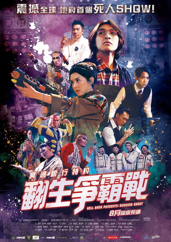 يقدم بنك الجحيم: تشغيل الشبح