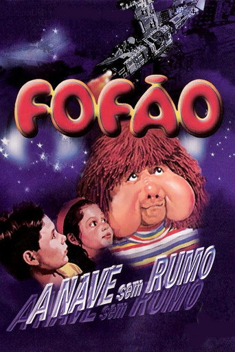 Fofão - صحن سيم رومو