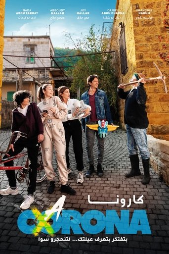 كارونا
