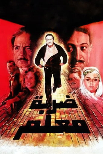 سلام دنك