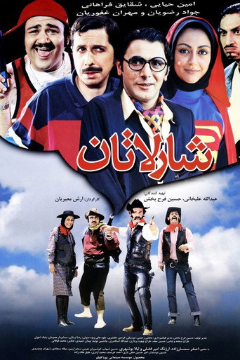 الدجال