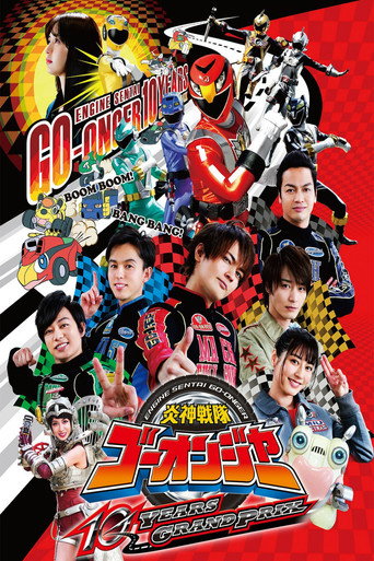 محرك Sentai Go-Onger: الجائزة الكبرى لمدة 10 سنوات
