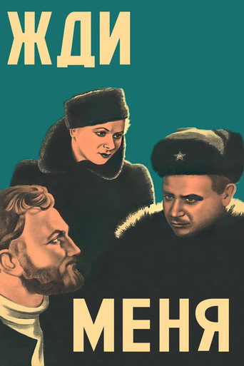 الانتظار لي