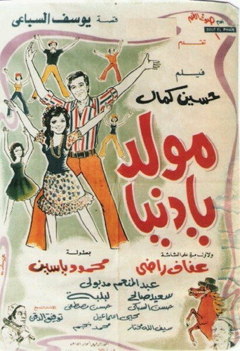 الحياة كرنفال