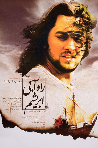 طريق الحرير البحري