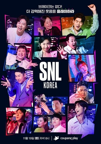 SNL كوريا