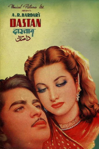 داستان