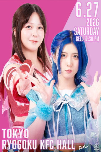 جولة الربيع TJPW 2026 ~ الباب المجاور ~ النهائي