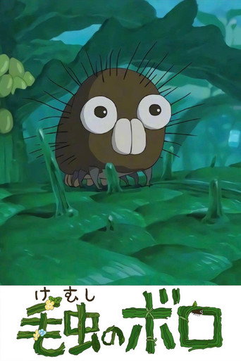 بورو اليرقة