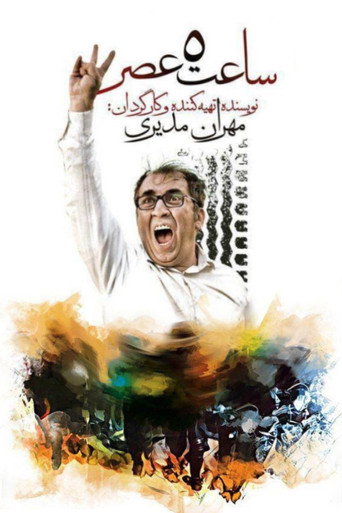5 مساءً