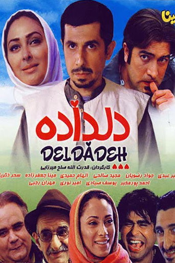 دلداديه