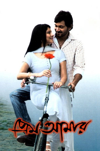 بريم عمار