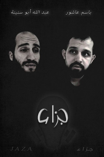 غزة