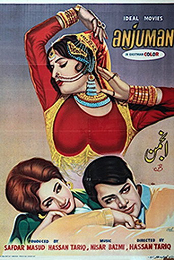 أنجومان
