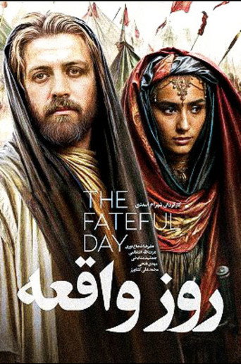 اليوم المشؤوم