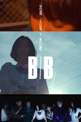 ب/ب