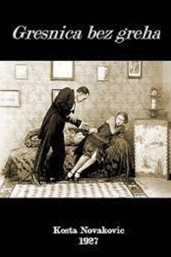 آثم بلا خطيئة